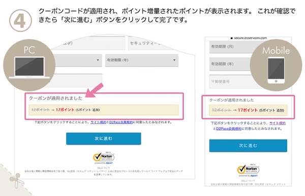 DXLIVEの入会方法_4