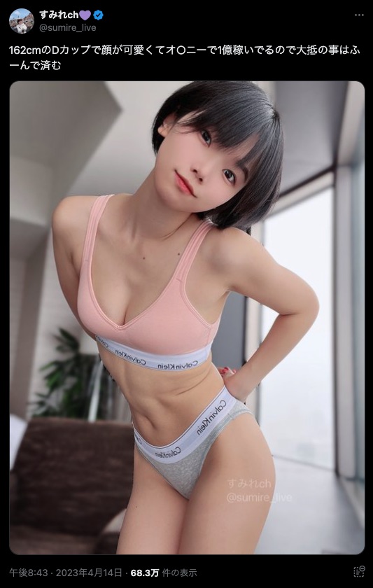 すみれch　エロ 