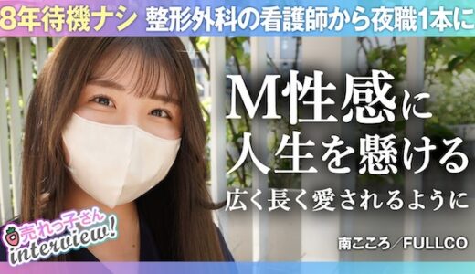 高級M性感風俗嬢「南こころ」さんのポストがどエロ過ぎてM男たちは必見過ぎる