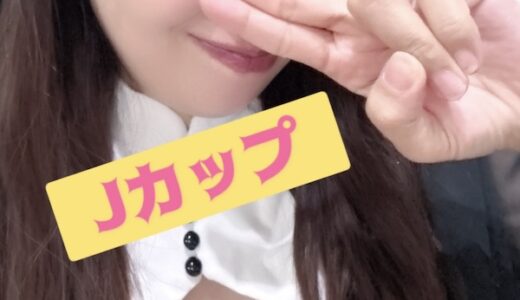 【DXLIVE 口コミ】細身なのにJカップ「kotonexoxo」の爆乳ぶるんぶるん揺らしながら丸見えでガチイキするド変態ガリ巨乳がドエロすぎて精子枯れる