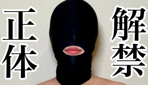 「100日後に正体を明かす超人気グラドル」とは？正体は「深見楓」というポストが！風吹ケイではないことは確認済み