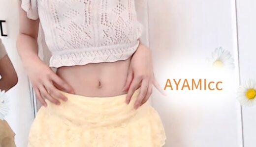 【DXLIVE 口コミ】あやみ「AYAMIcc」168cmのしなやかな長身と可愛い声に夢中
