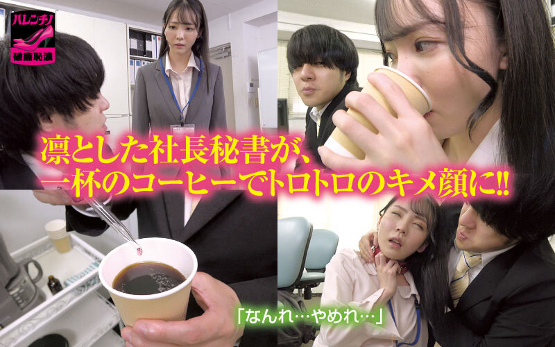 媚薬でキメセク堕ちした極細くびれ美人社長秘書 寄り目・白目アヘ顔で理性崩壊 喉奥フェラ&自ら腰振りオナニーで痙攣アクメする従順キメ堕ちペット 美ノ嶋めぐり サンプル画像